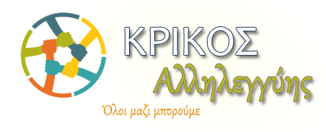 Κρίκος Logo