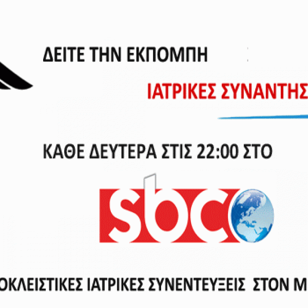 Banners Ιατρικές Συναντήσεις