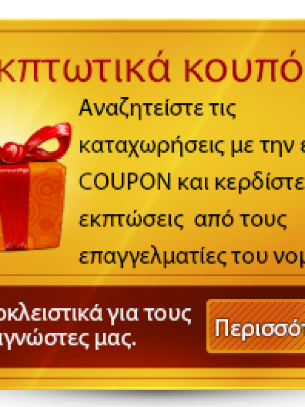 H Πύλη της Βοιωτίας Banners