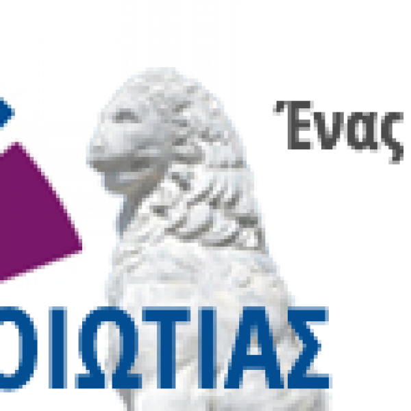 H Πύλη της Βοιωτίας Logo