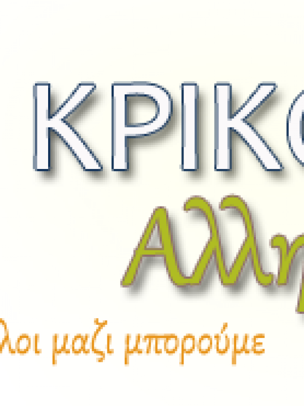 Κρίκος Logo