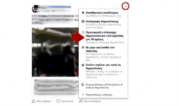 Το νέο button του Facebook που σας... γλυτώνει από τις ενοχλητικές ενημερώσεις